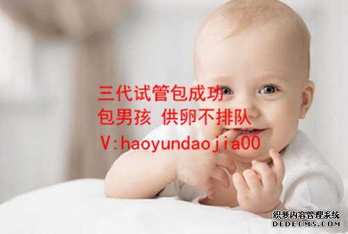 广州50岁供卵生娃成功率_广州供卵自怀痛苦吗_代孕价格表明细_代孕中心哪间权