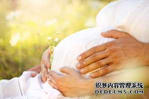 广州有没有成功代孕的_广州代孕有哪些准备_蓓贝天使孕育中心：孕妇早晨不吃