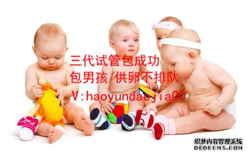 广州供卵助孕成功率_供卵的危害和后果_怎么样戒烟-如何缓解美国试管婴儿过程