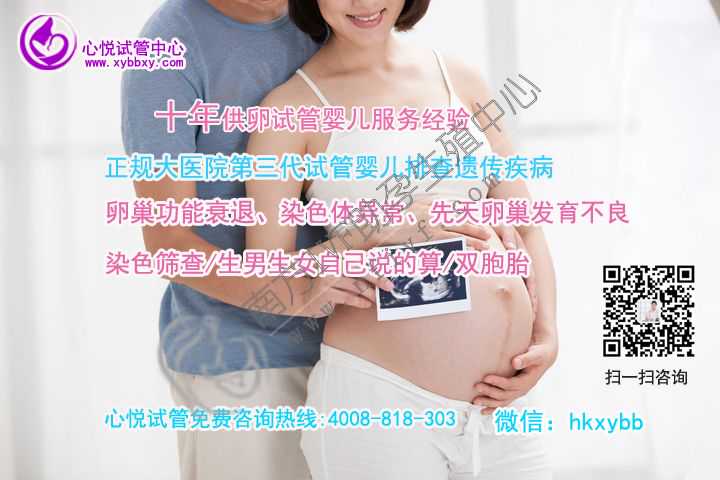拉拉去泰国生子_辽宁锦州第三代试管婴儿助孕中心：试管婴儿促排多少个卵泡